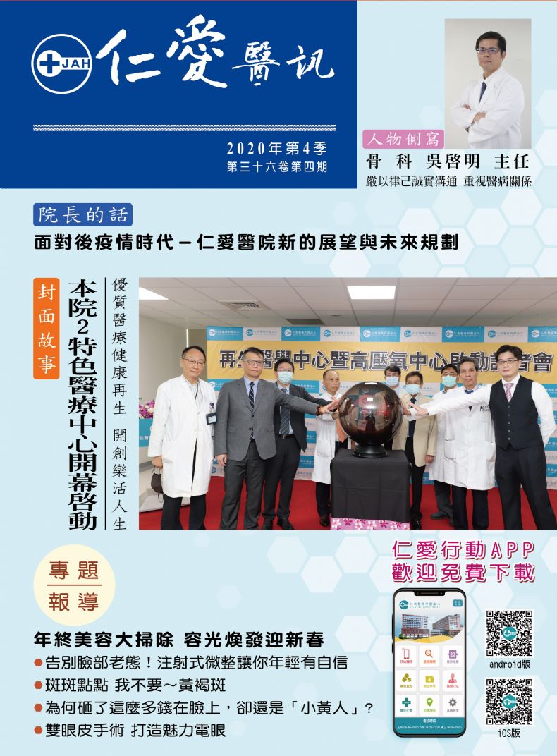 2020年第四季